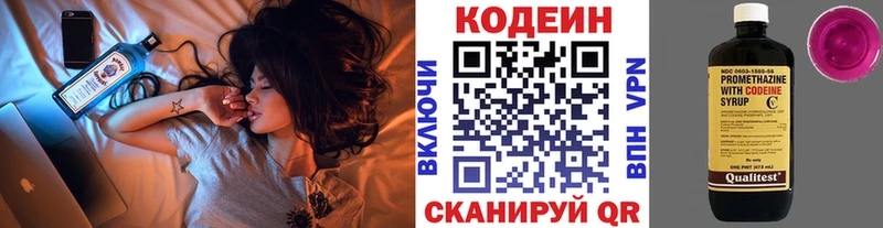 Кодеиновый сироп Lean Purple Drank  купить закладку  Сычёвка 