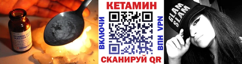 КЕТАМИН VHQ Сычёвка